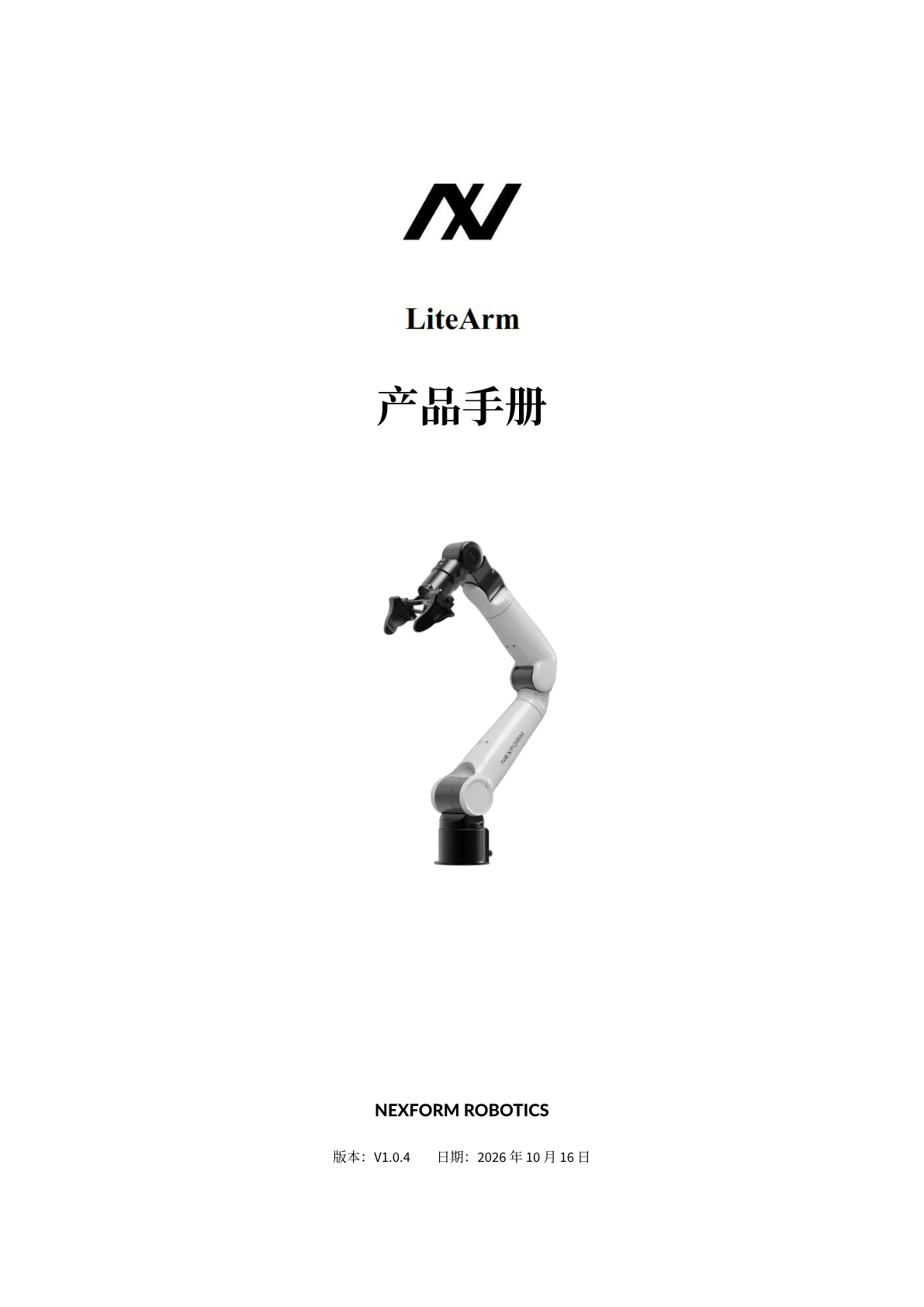产品手册 第 1 页