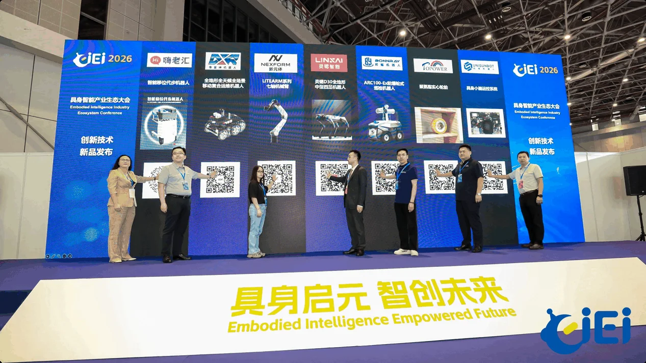 NEXFORM 新元体展台人气火爆,核心产品重磅参展 CIEI2026