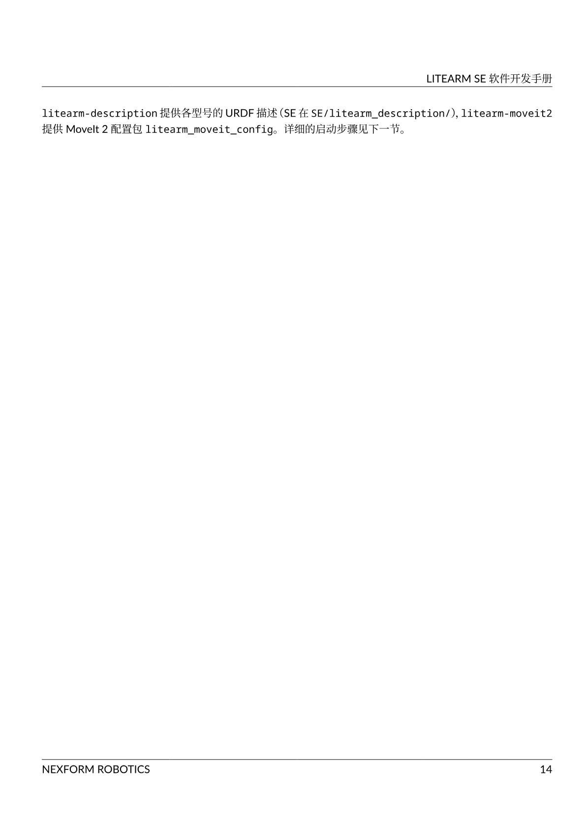 软件开发手册 第 18 页